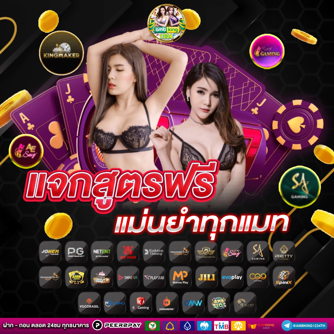 สมัคร pg - แบนเนอร์โปรโมชั่น