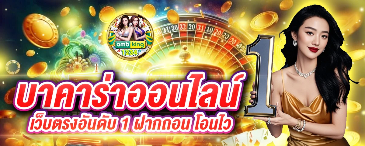 สล็อตทําเทิร์น - แบนเนอร์โปรโมชั่น
