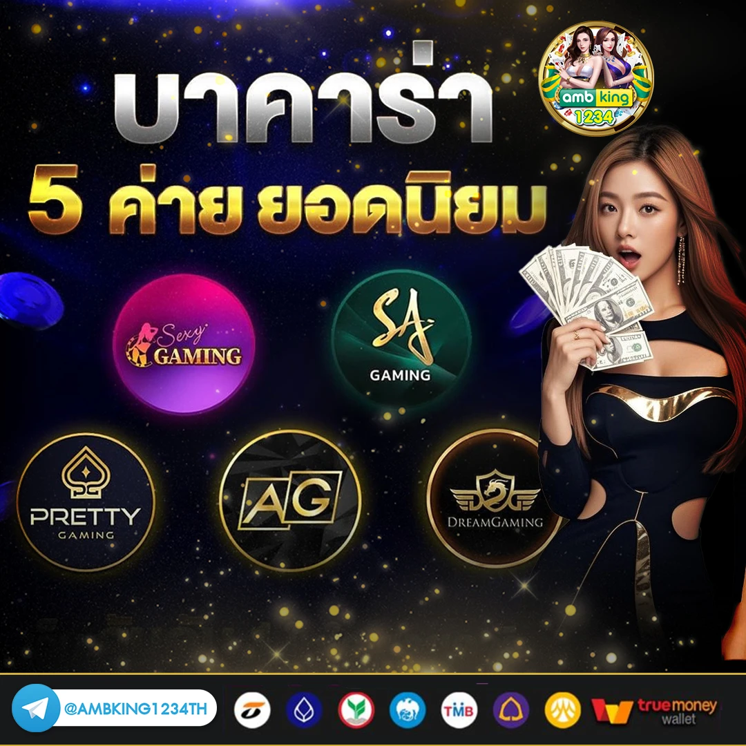 เกมพนันออนไลน์ สล็อต - แบนเนอร์โปรโมชั่น