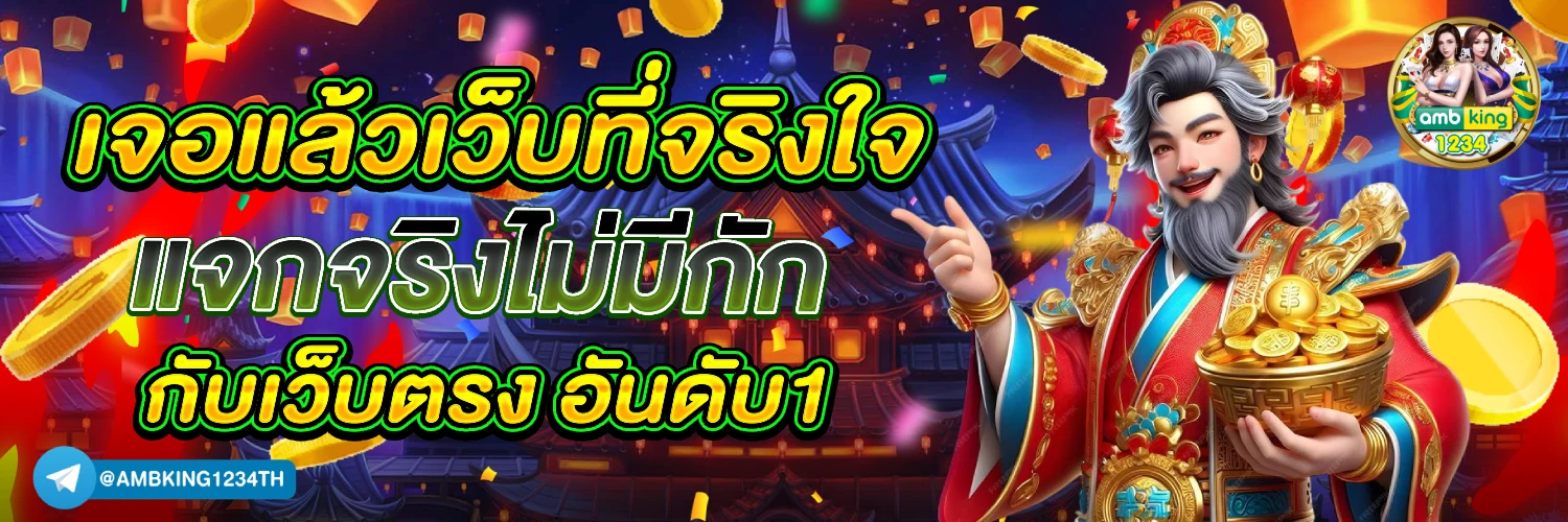 เว็บพนันออนไลน์ที่ดีที่สุด มีใบอนุญาต รับรอง - แบนเนอร์โปรโมชั่น