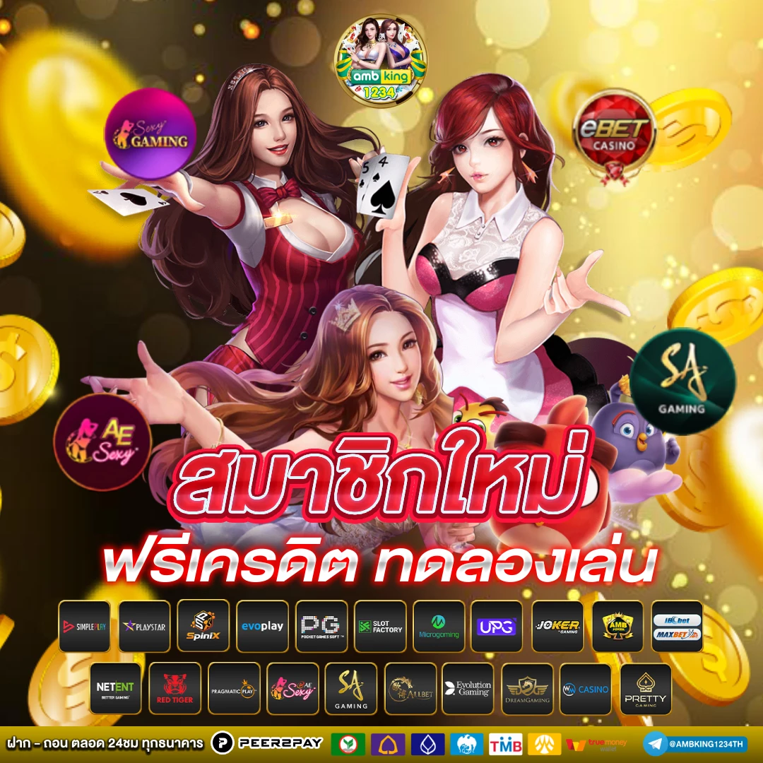 ยูฟ่าวอเลท - แบนเนอร์โปรโมชั่น