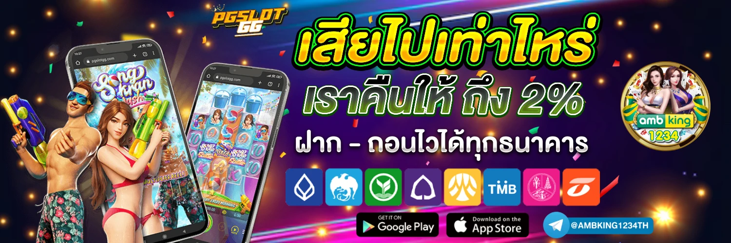 สล็อต 777 ฝากถอน ไม่มี ขั้น ต่ํา วอ เลท - แบนเนอร์โปรโมชั่น