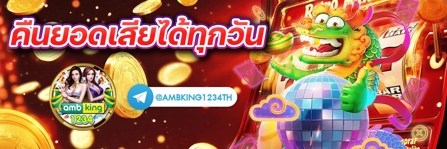 เว็บสล็อตไหนดีที่สุด - แบนเนอร์โปรโมชั่น