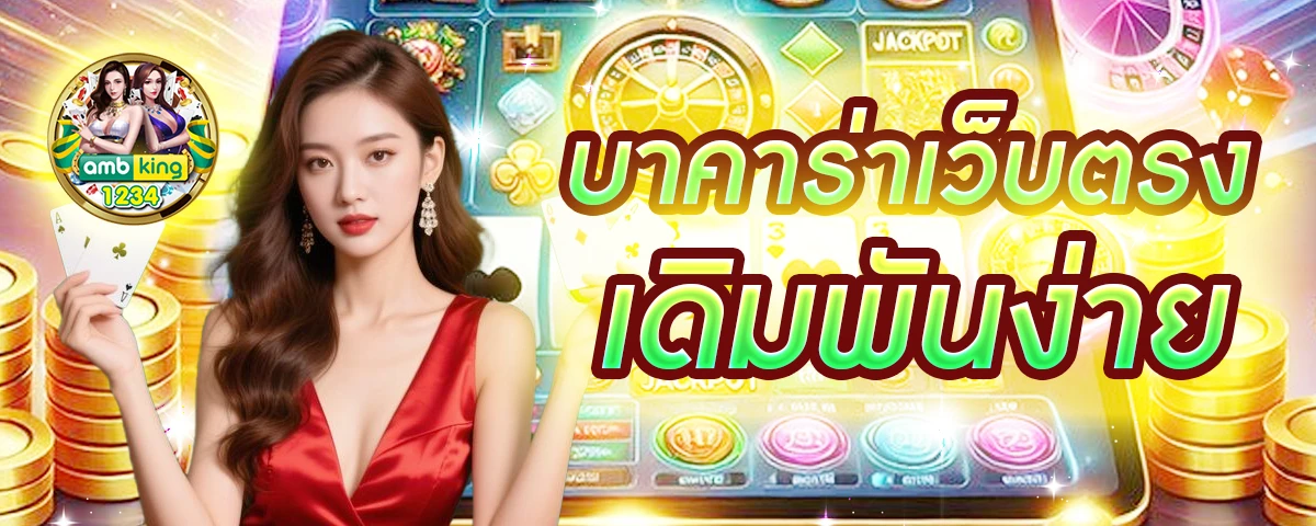 ออสล็อต88 - แบนเนอร์โปรโมชั่น