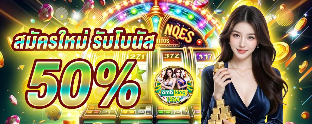 slot auto online - แบนเนอร์โปรโมชั่น