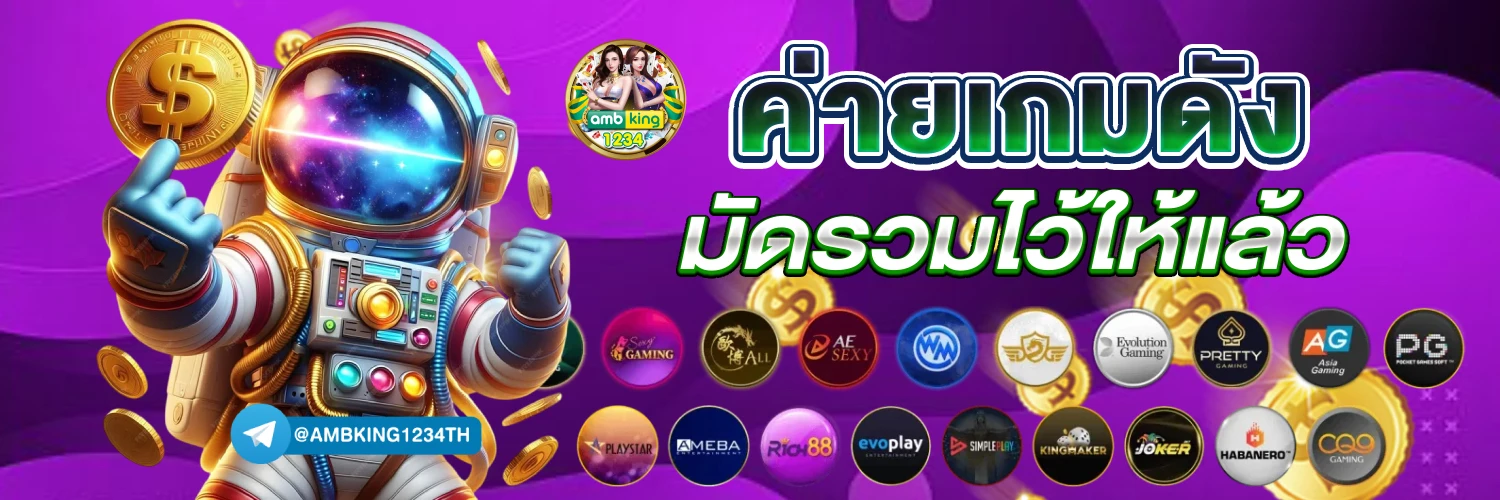 แจกจริง - แบนเนอร์โปรโมชั่น