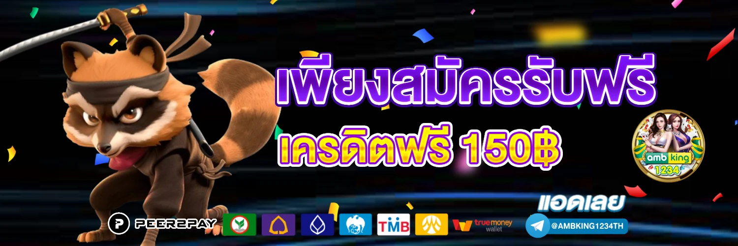 สมัครสล็อตทรูวอลเลท - แบนเนอร์โปรโมชั่น