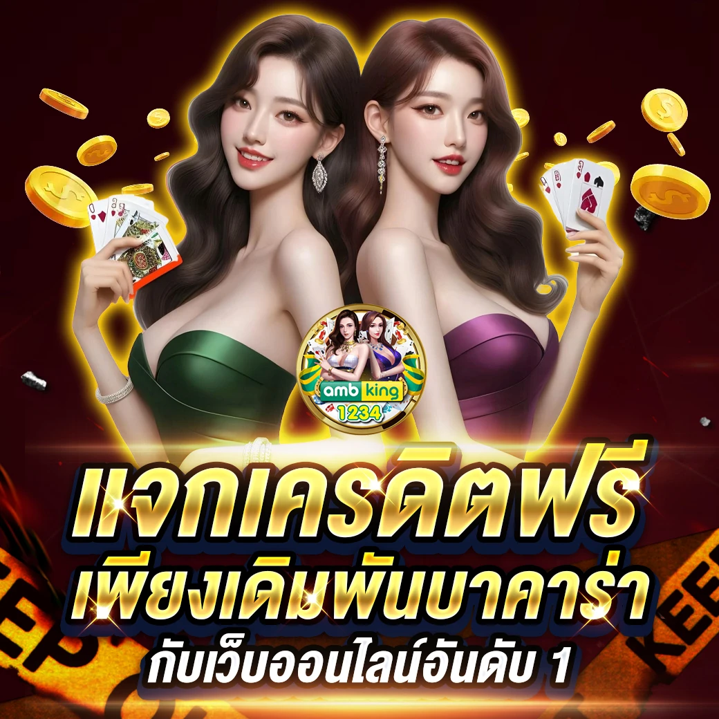 เว็บสล็อตออนไลน์ เครดิตฟรี - แบนเนอร์โปรโมชั่น