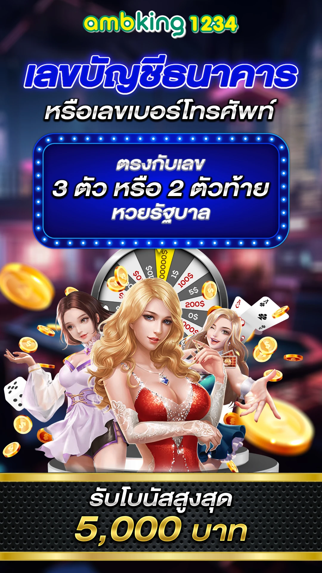 เว็บพนันออนไลน์ ฝากถอน ไม่มีขั้นต่ำ เว็บตรง - แบนเนอร์โปรโมชั่น