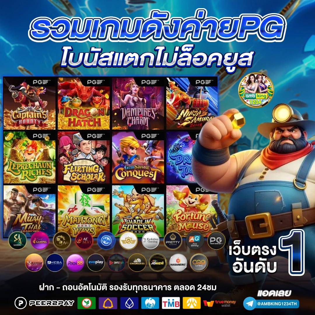 สมัครpgสล็อต - แบนเนอร์โปรโมชั่น