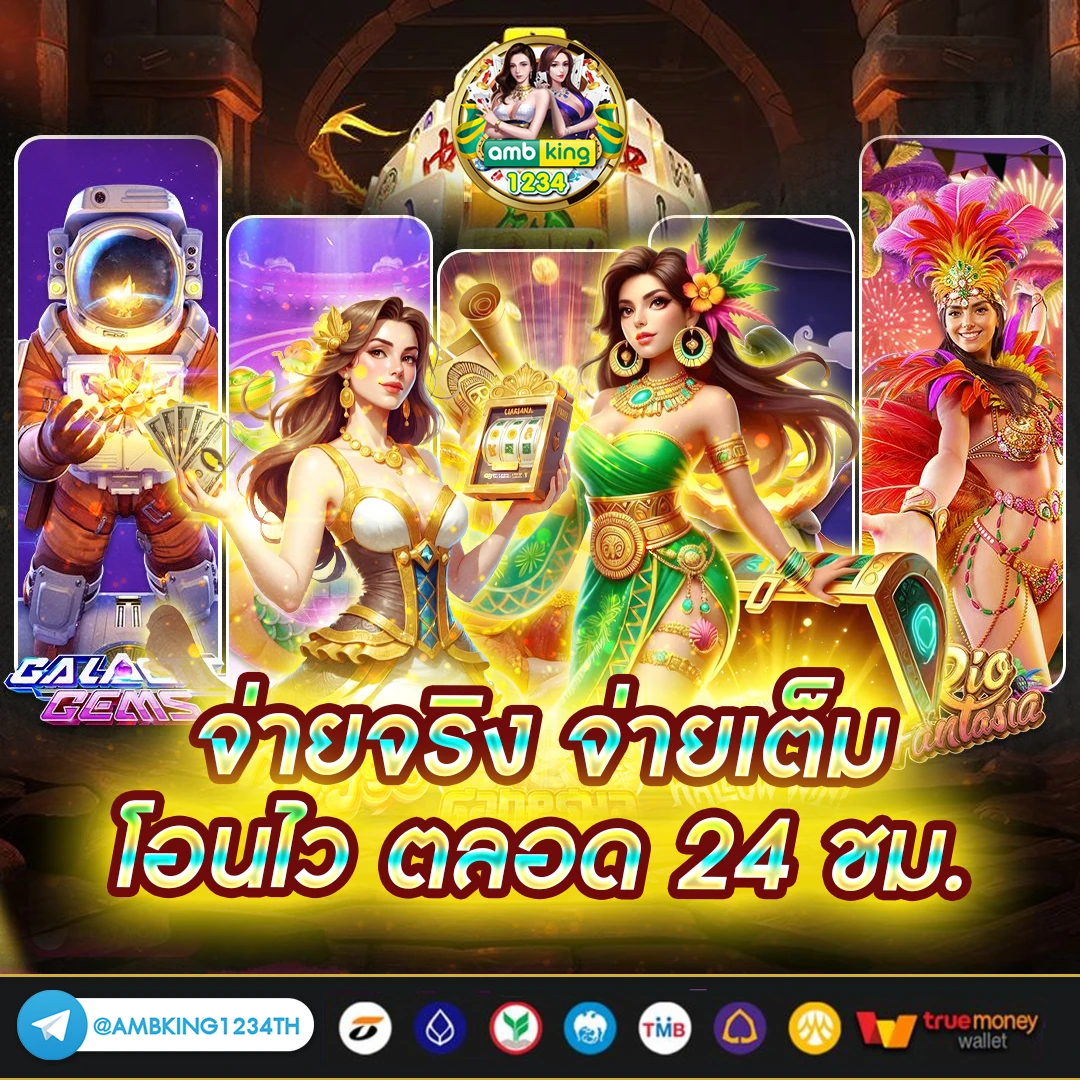 เว็บตรงสล็อต888 - แบนเนอร์โปรโมชั่น