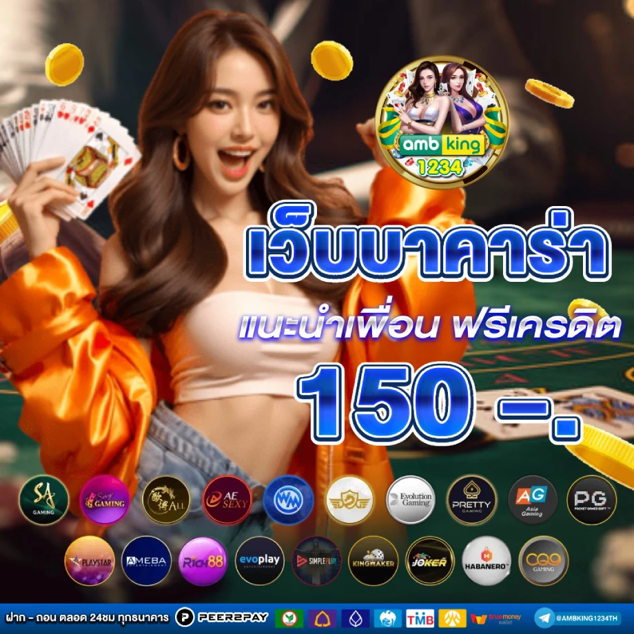 ทางเข้า ambbet-th - แบนเนอร์โปรโมชั่น