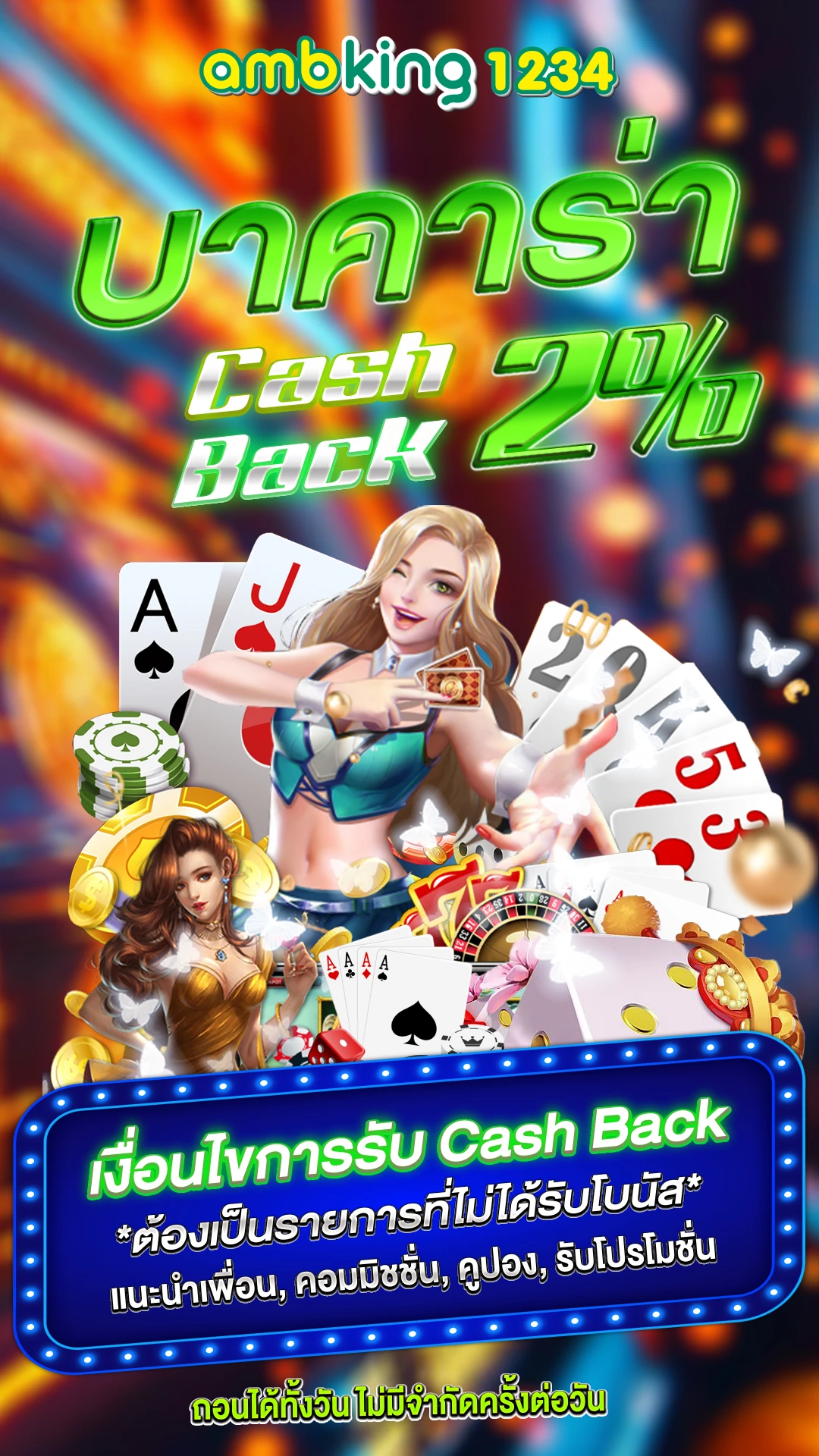 บาคาร่า วอเลท - แบนเนอร์โปรโมชั่น