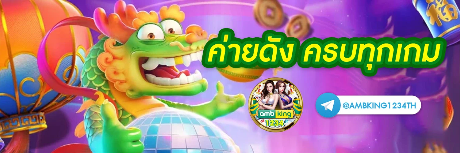 slot มาใหม่ - แบนเนอร์โปรโมชั่น