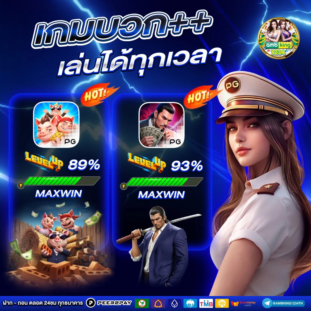 เว็ปดี - แบนเนอร์โปรโมชั่น