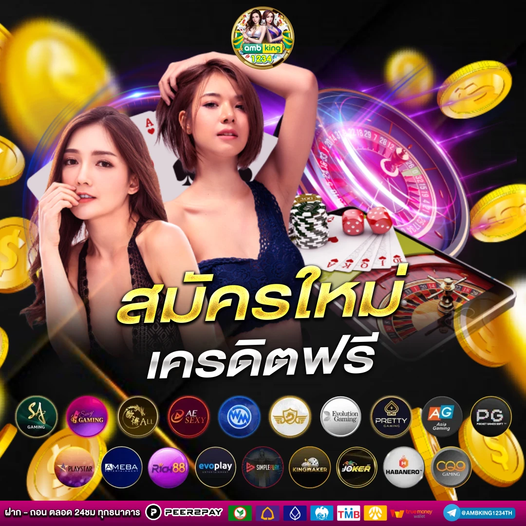 เว็บอันดับ 1 ของไทย - แบนเนอร์โปรโมชั่น