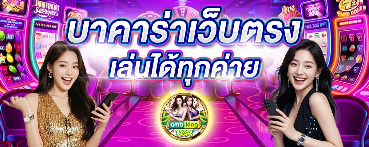 เวป168 - แบนเนอร์โปรโมชั่น