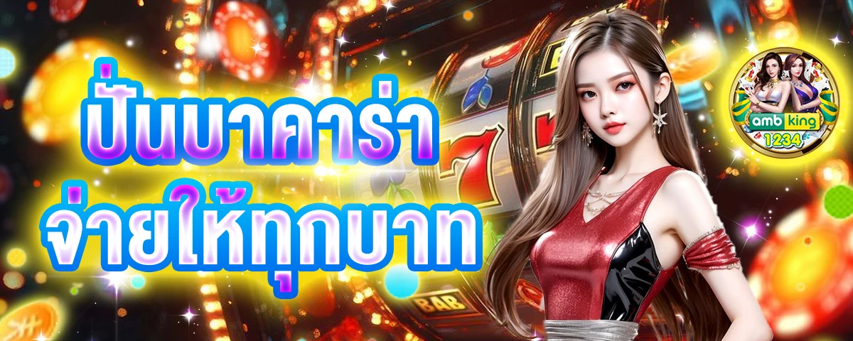 ทางเข้า เว็บ 89 - แบนเนอร์โปรโมชั่น