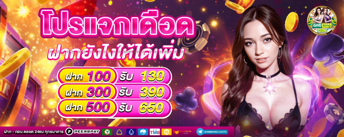 สล็อตเท่านั้น - แบนเนอร์โปรโมชั่น
