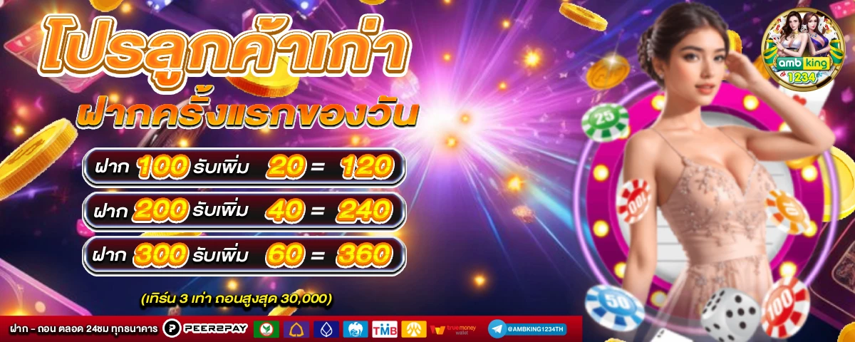slot เว็บไหนดี - แบนเนอร์โปรโมชั่น
