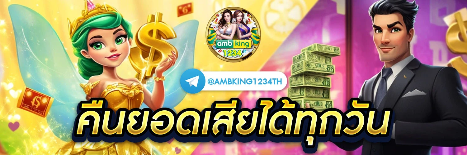 เว็บตรงรองรับวอลเลท - แบนเนอร์โปรโมชั่น