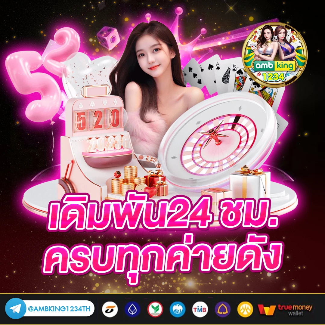สล็อต 689 - แบนเนอร์โปรโมชั่น