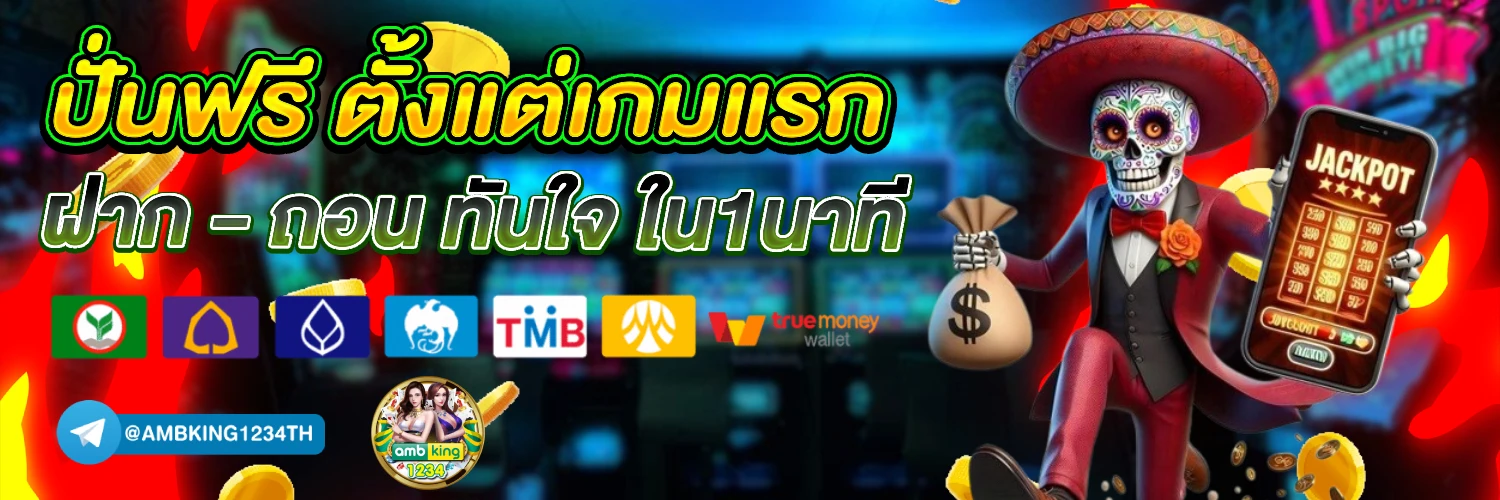 สล็อต เว็บตรง ขั้น ต่ํา 1 บาท - แบนเนอร์โปรโมชั่น