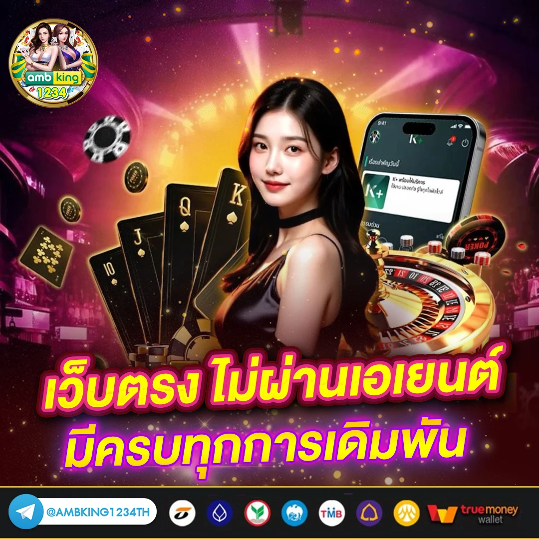 เว็บ พนัน true wallet - แบนเนอร์โปรโมชั่น