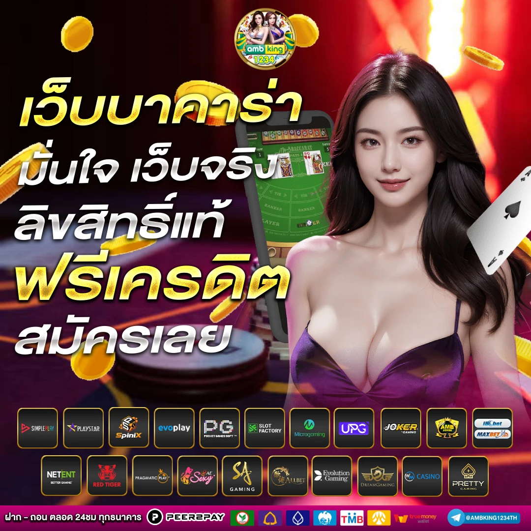เปอร์เซ็นต์สล็อต pg วันนี้ฟรี - แบนเนอร์โปรโมชั่น