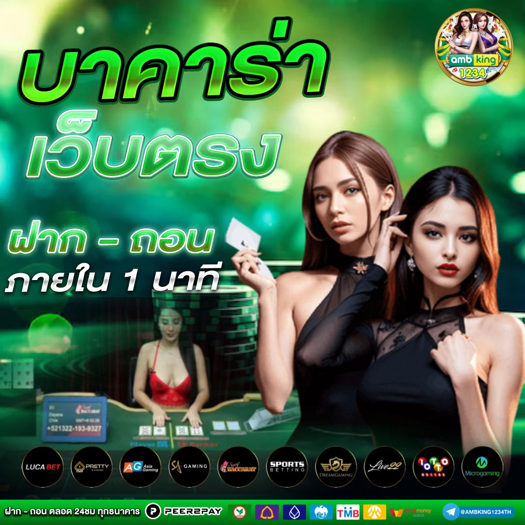 คาสิโน1688 - แบนเนอร์โปรโมชั่น