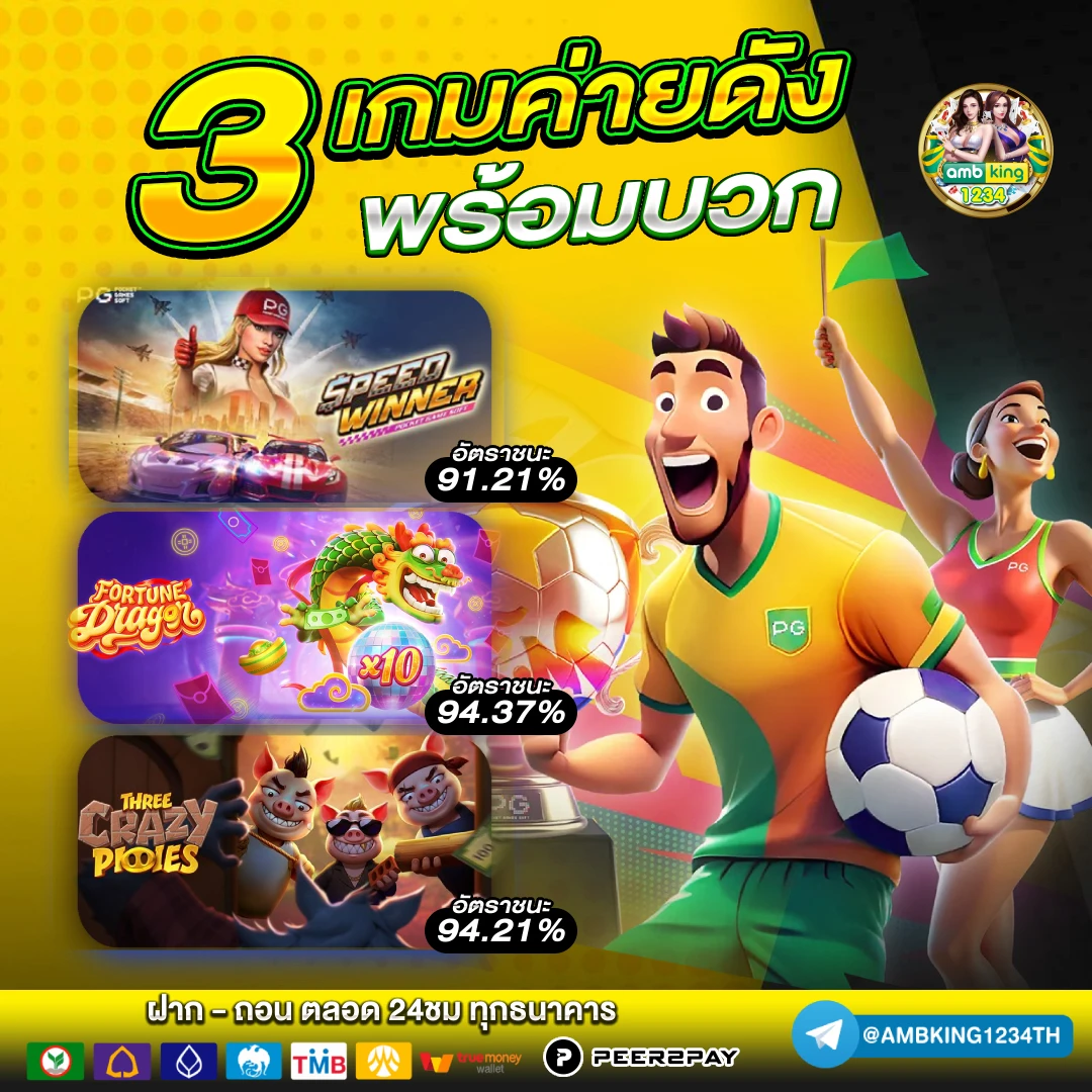 ไทยสล๊อต - แบนเนอร์โปรโมชั่น