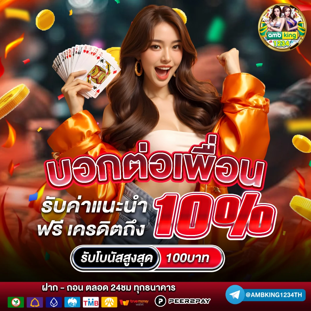 สูตรบาคาร่า ai - แบนเนอร์โปรโมชั่น