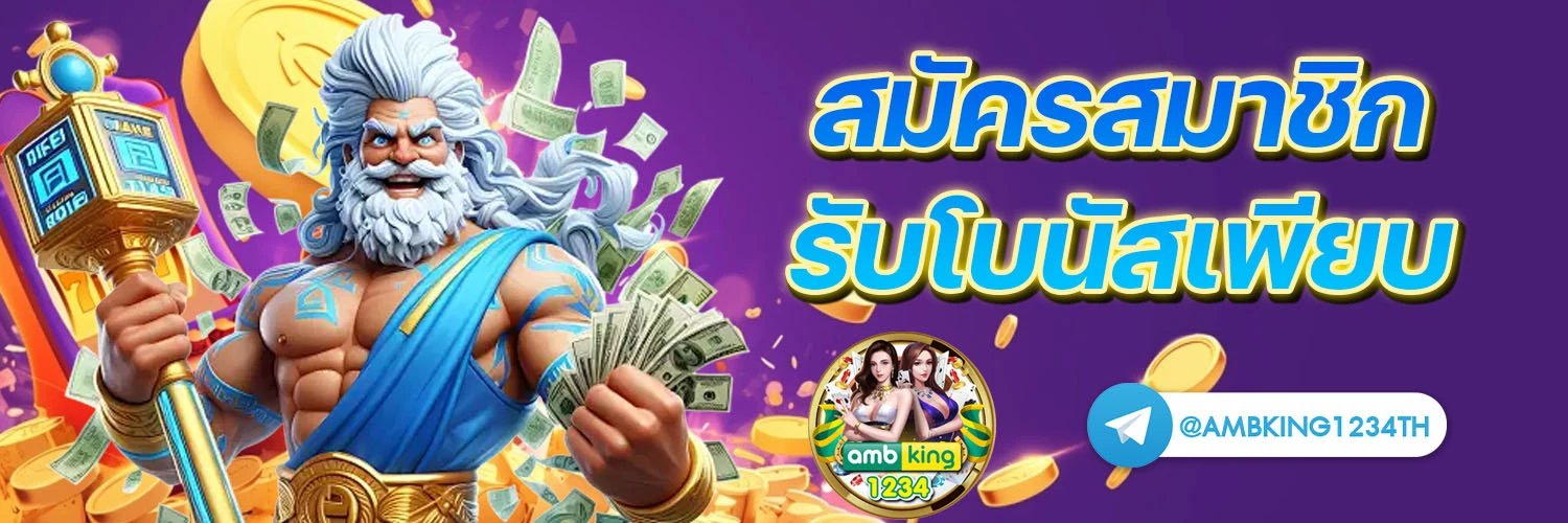 เว็บหวยออนไลน์ รับรอง ท รู วอ ล เล็ ต - แบนเนอร์โปรโมชั่น