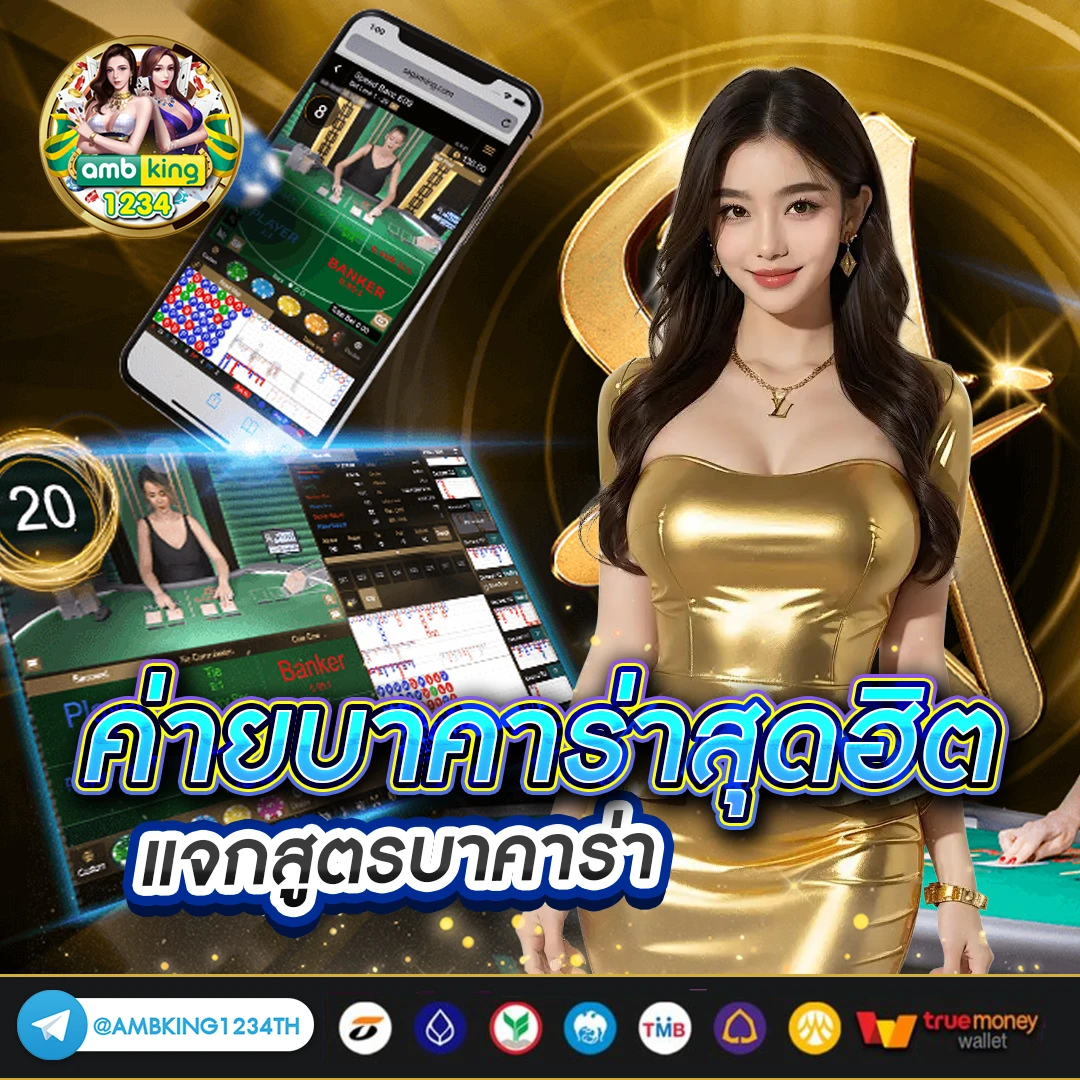 เกมสล็อตที่รับวอลเลท - แบนเนอร์โปรโมชั่น