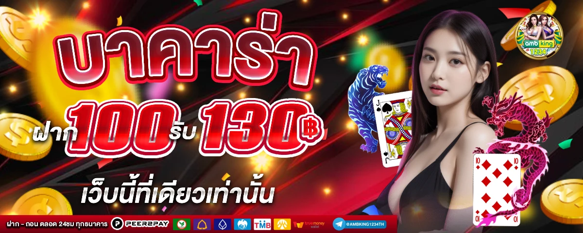 77เครดิตฟรี - แบนเนอร์โปรโมชั่น