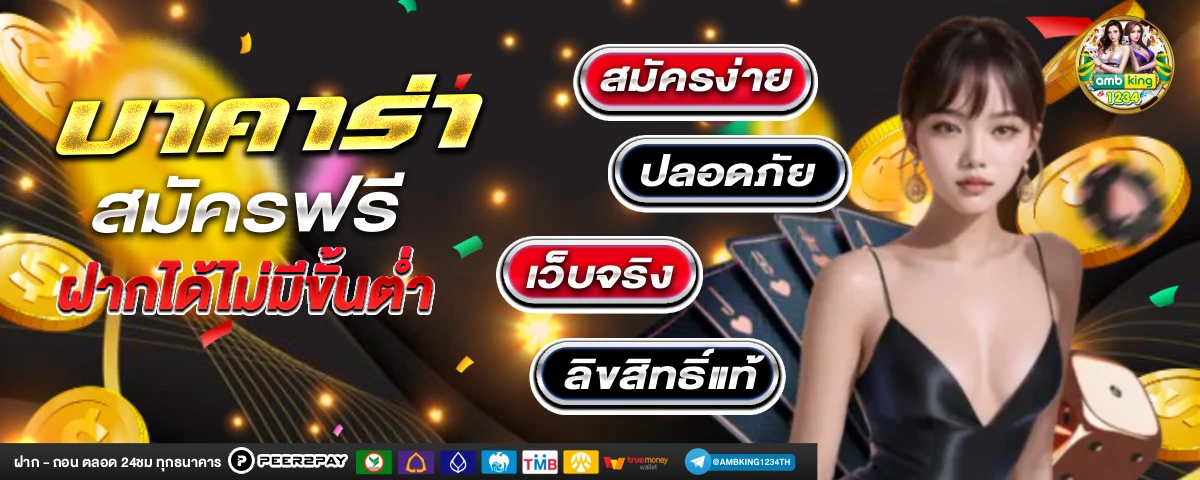 วอเลต777 - แบนเนอร์โปรโมชั่น
