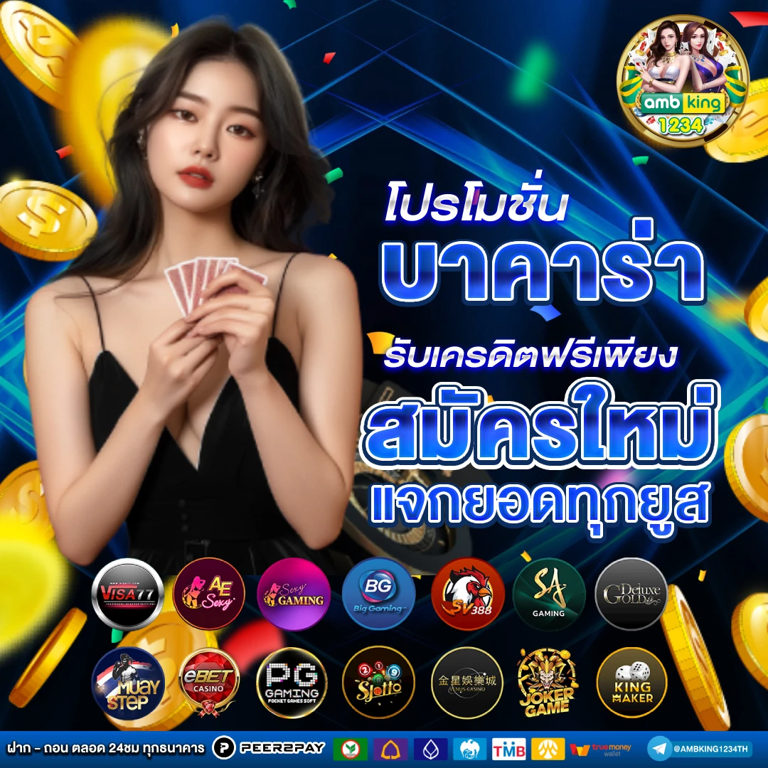 เข้า เว็บ 789 - แบนเนอร์โปรโมชั่น