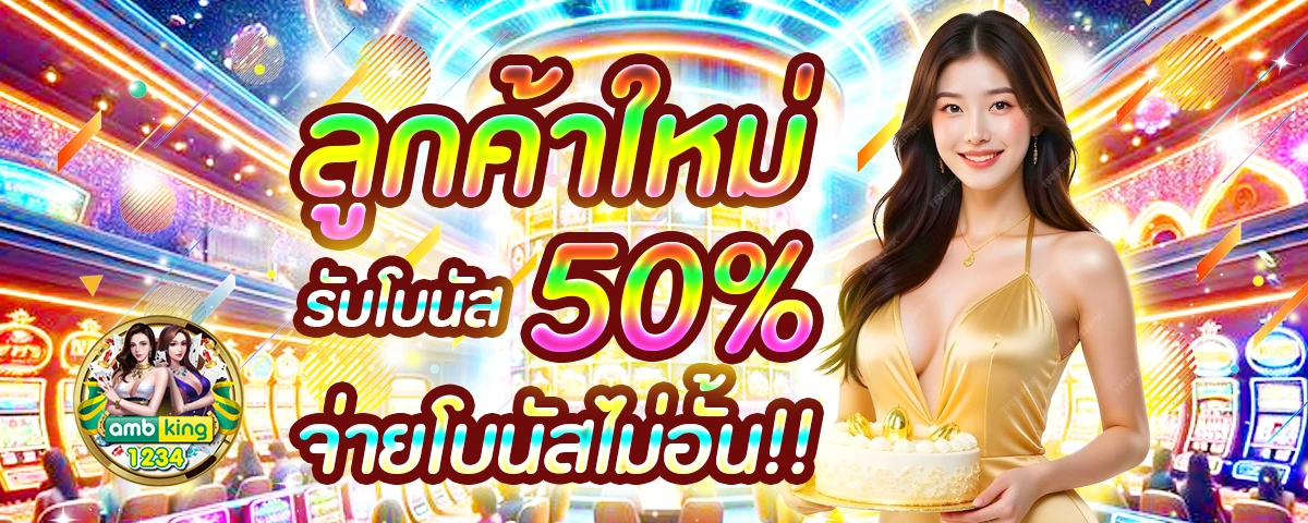 สลอตวอเลต - แบนเนอร์โปรโมชั่น