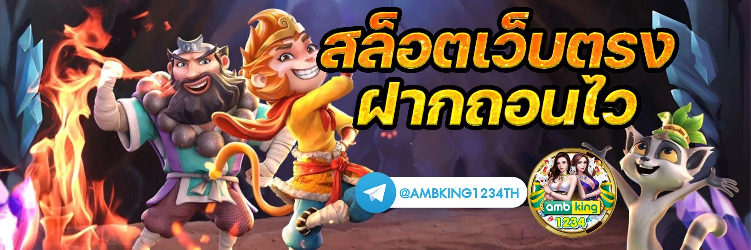 pgเว็ปตรง - แบนเนอร์โปรโมชั่น