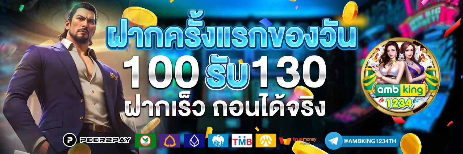 สล็อตถอนไม่อั้น - แบนเนอร์โปรโมชั่น