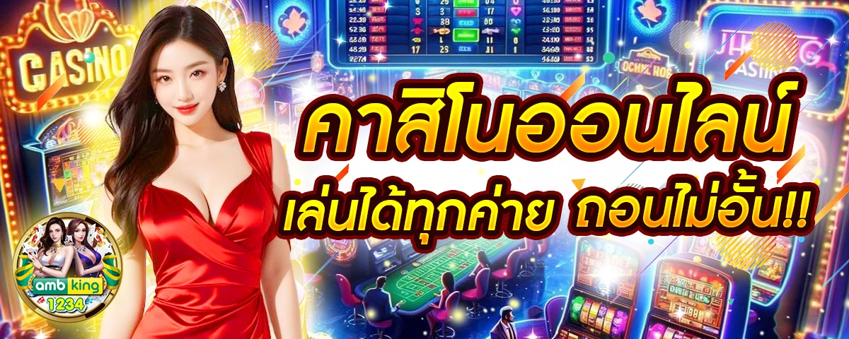 slot ไม่ผ่านเอเย่นต์ - แบนเนอร์โปรโมชั่น