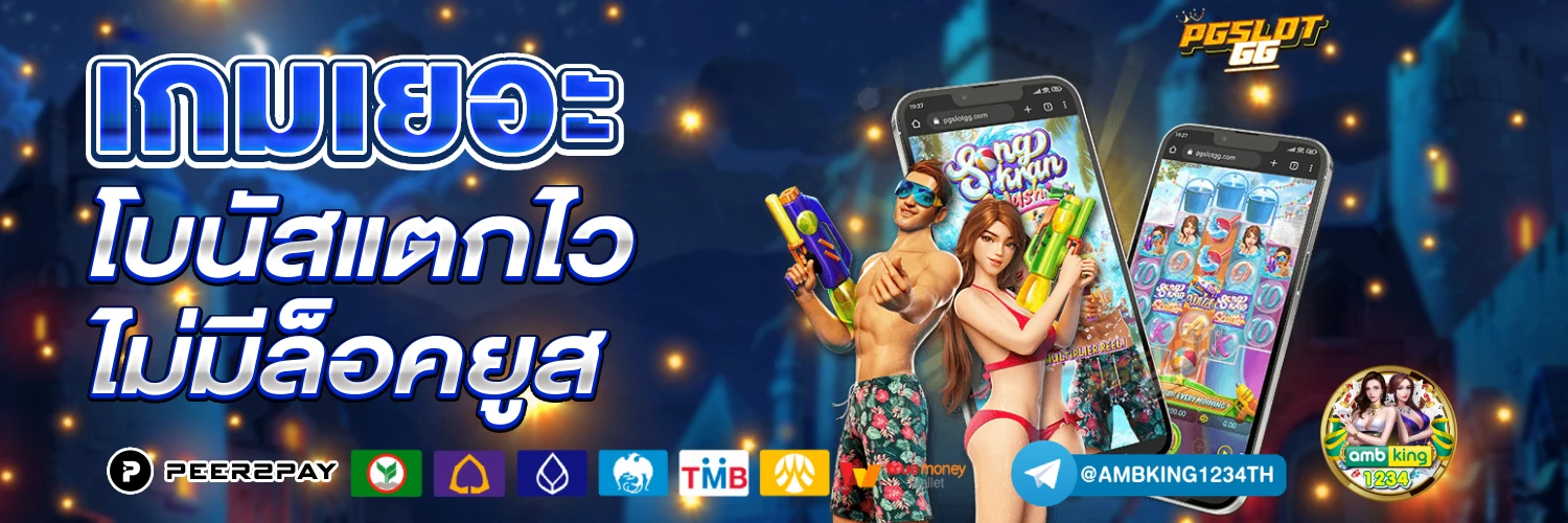 สล็อตเว็ปใหญ่ - แบนเนอร์โปรโมชั่น