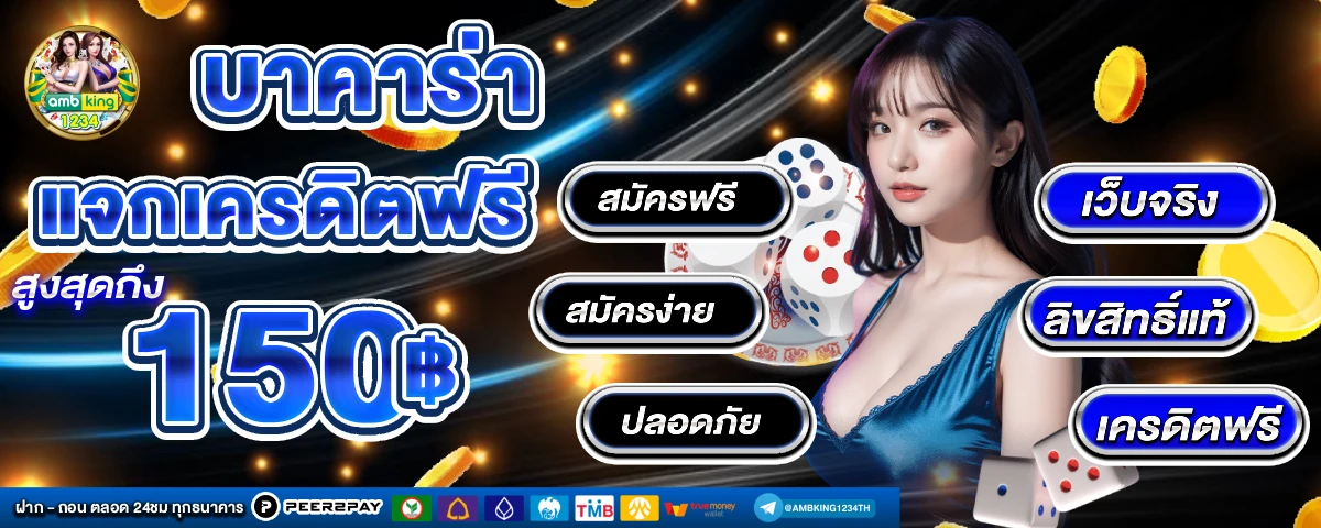 สล็อต pg ขั้นต่ำ 1 บาท - แบนเนอร์โปรโมชั่น