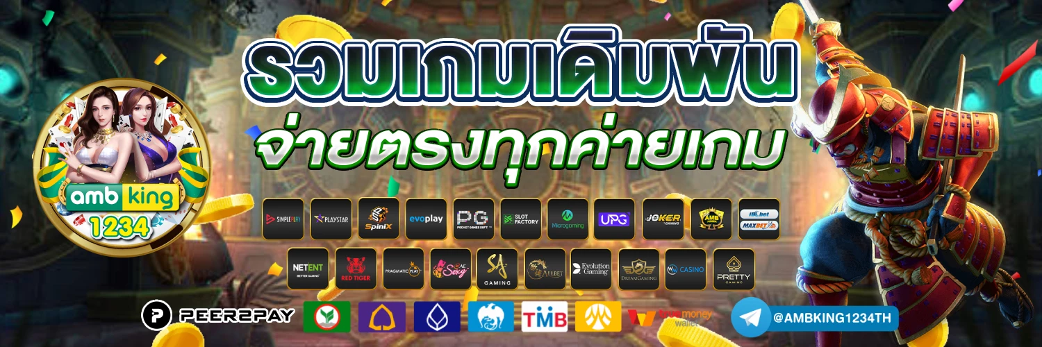 สล็อต 98 เว็บตรง - แบนเนอร์โปรโมชั่น