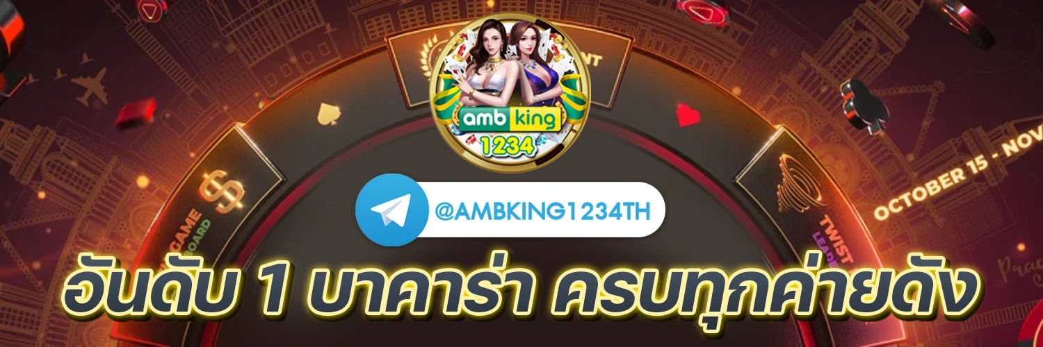 ทางเข้าm98bet - แบนเนอร์โปรโมชั่น