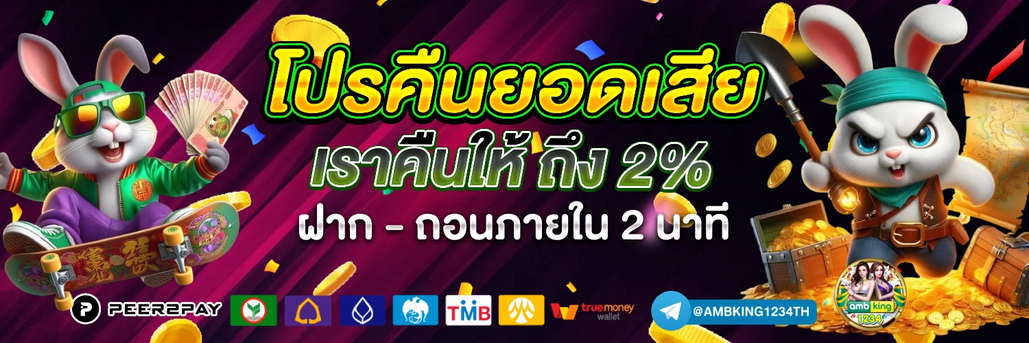 สมัครสล็อตไม่มีขั้นต่ํา วอเลท - แบนเนอร์โปรโมชั่น
