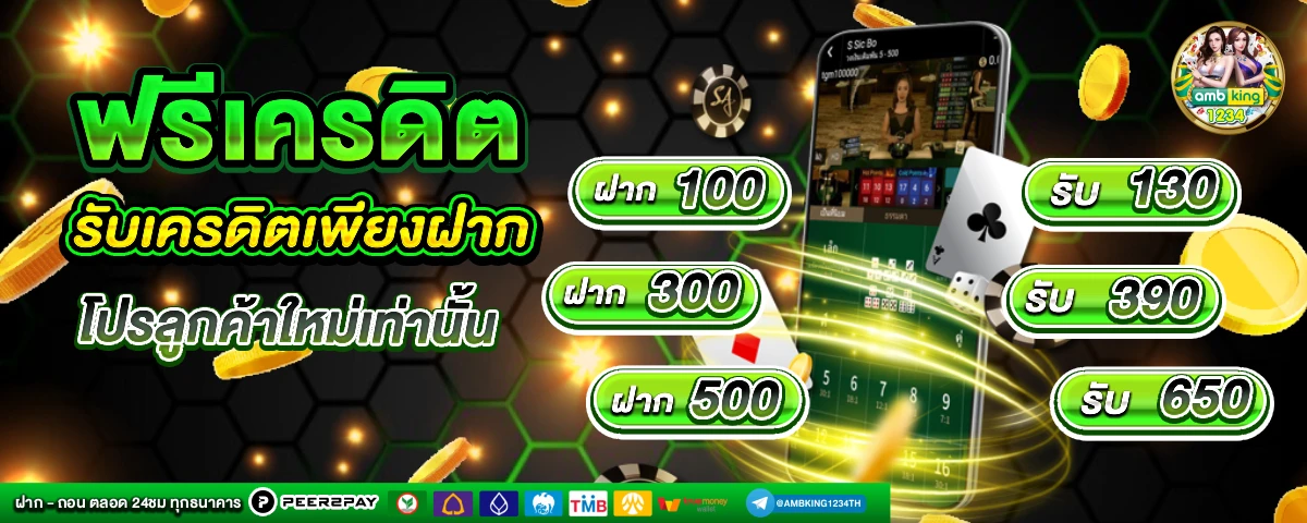 ค่ายเกมสล็อต - แบนเนอร์โปรโมชั่น