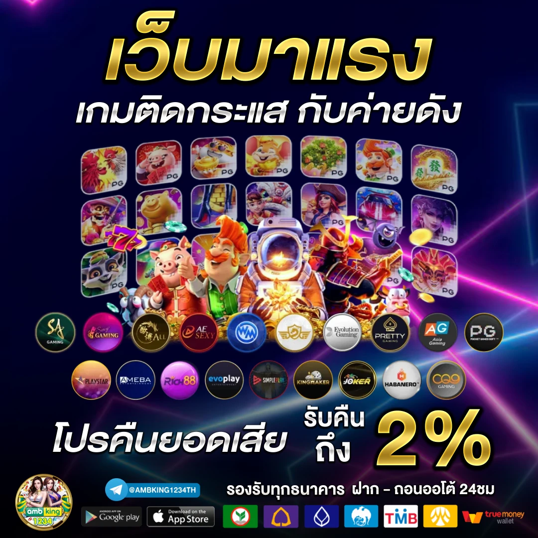 สล็อตเกม - แบนเนอร์โปรโมชั่น