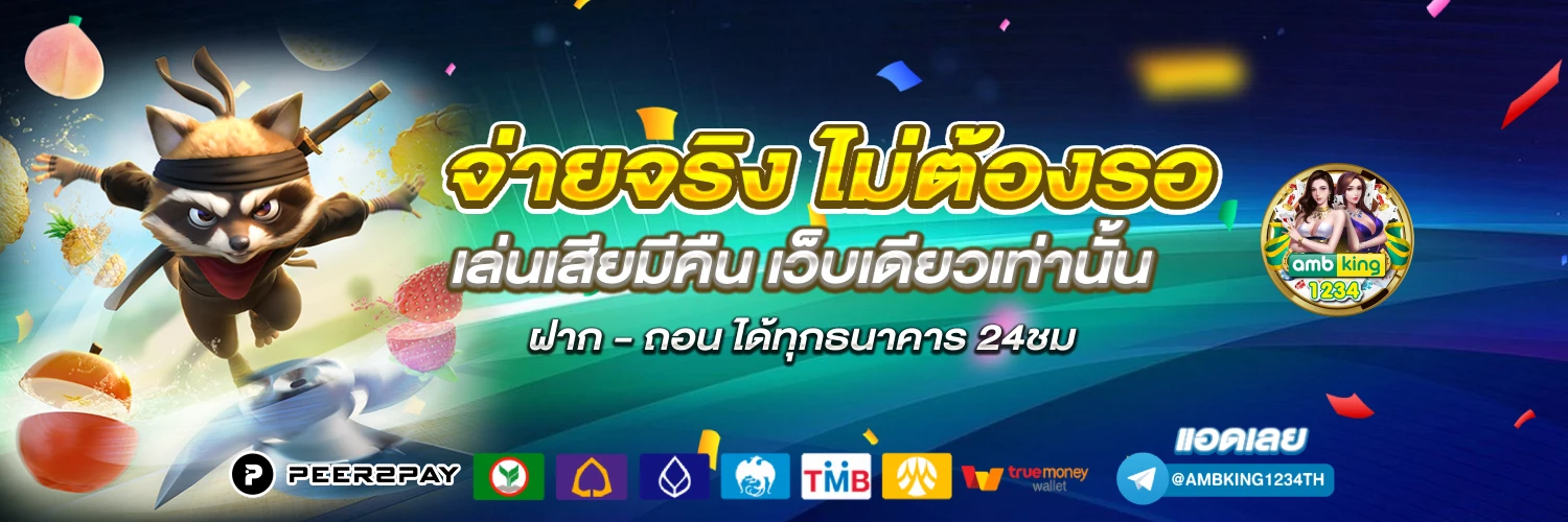 เครดิตฟรี 188 - แบนเนอร์โปรโมชั่น