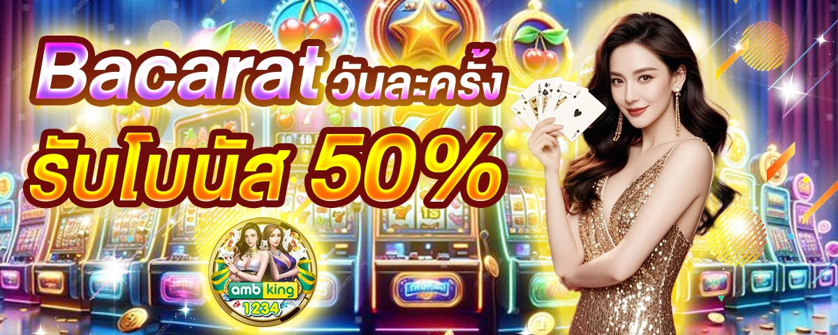 สล็อต 4 - แบนเนอร์โปรโมชั่น